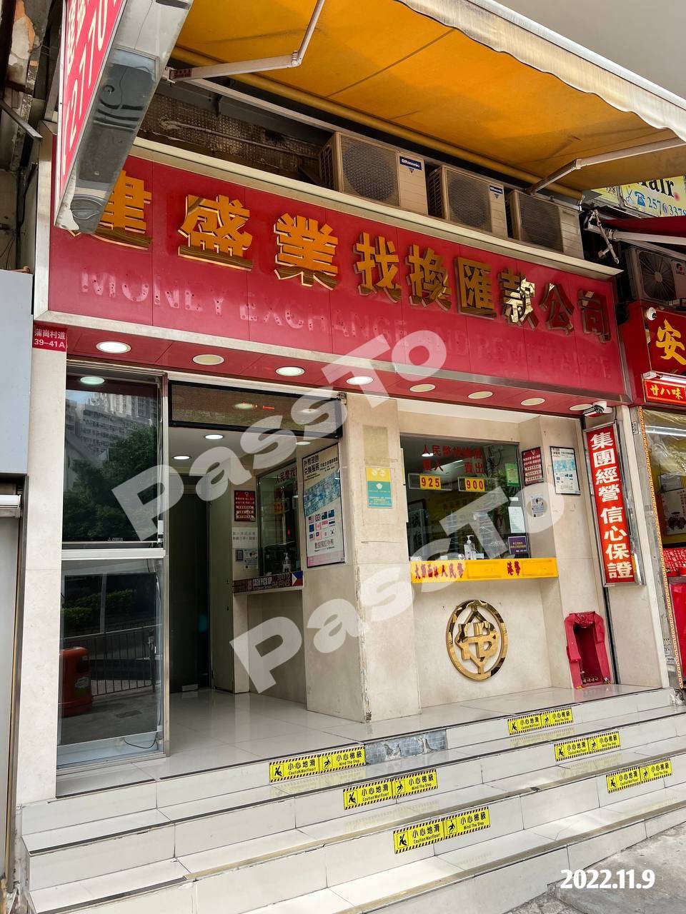 关于 香港找換店 您需要了解的事情