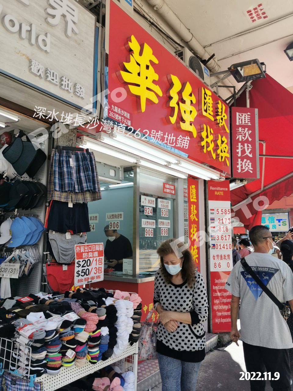 关于 香港找換店 的终极指南