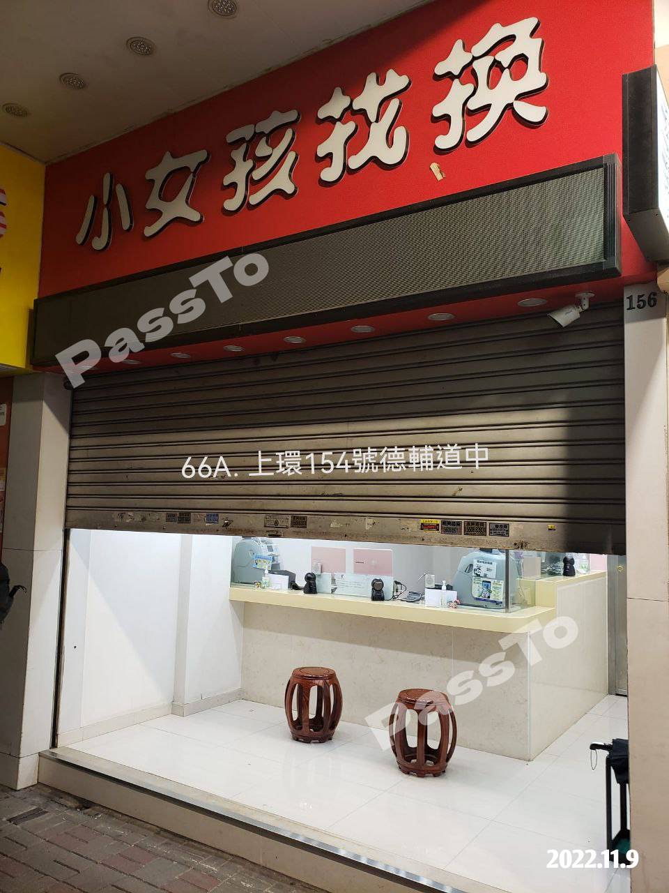 找換店：概述