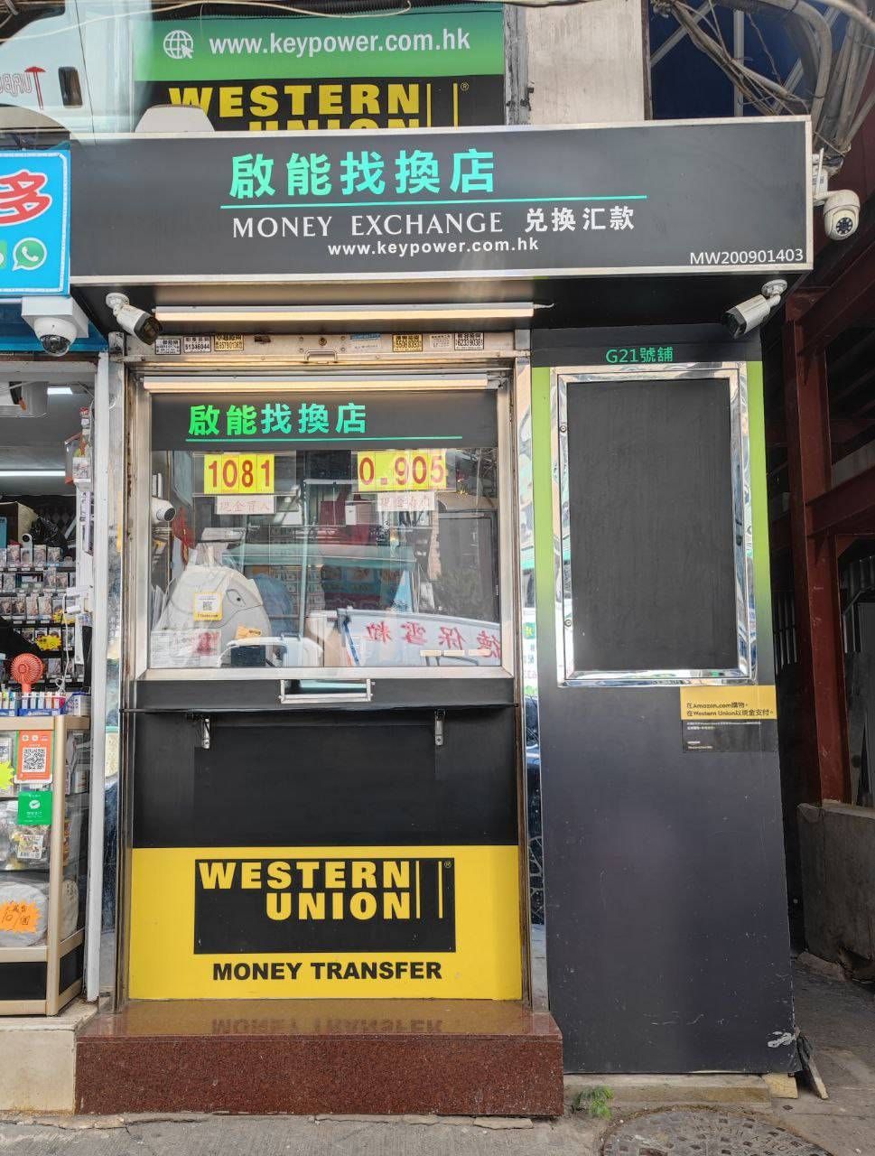 关于 兌換店 的终极指南