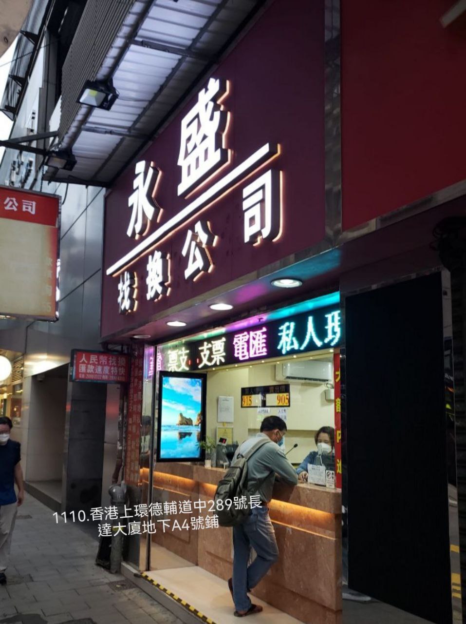 关于 找換店 的终极指南