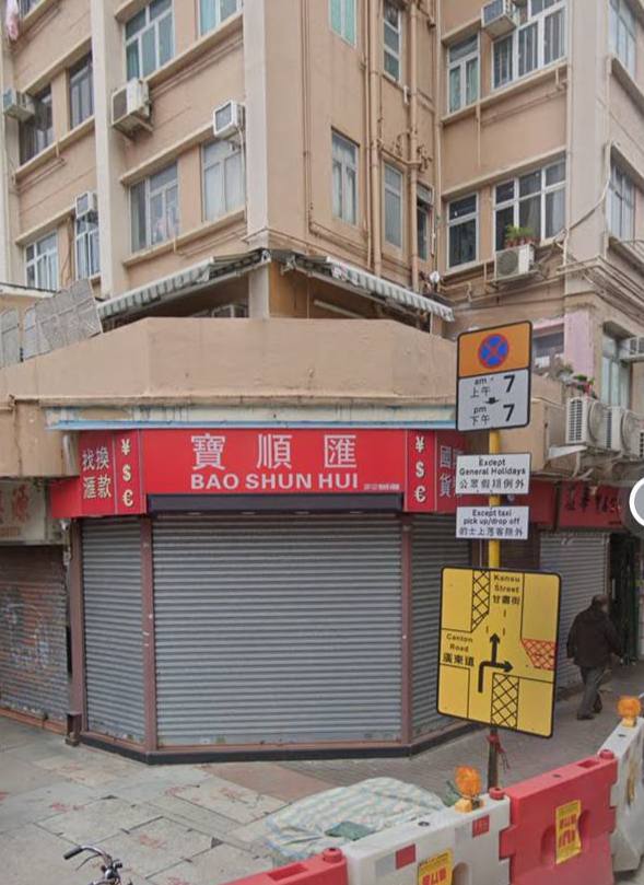 关于 香港找換店 您应该了解的事情