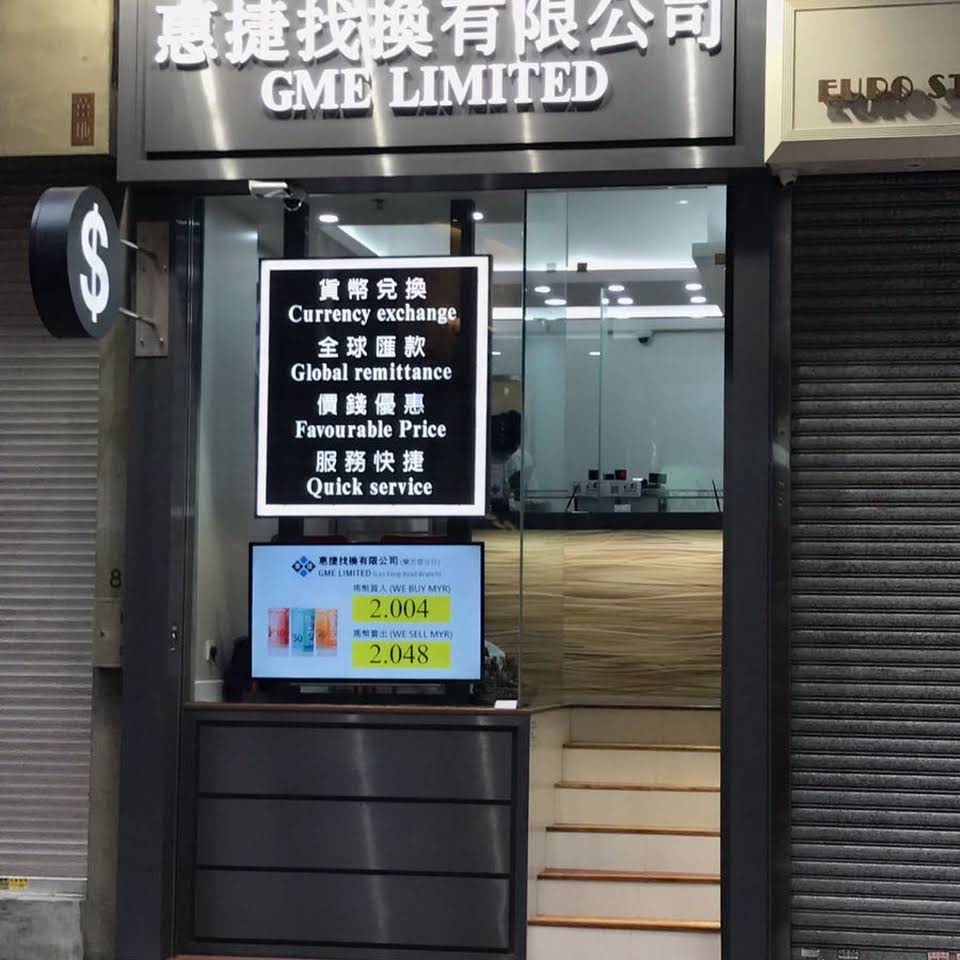 銅鑼灣惠捷找換店街鋪