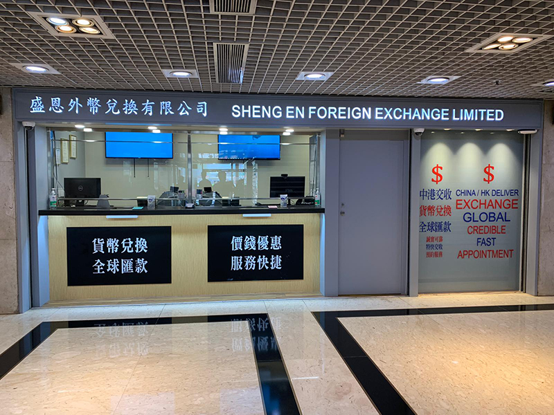 Sheng En Foreign Exchange Co., Ltd.